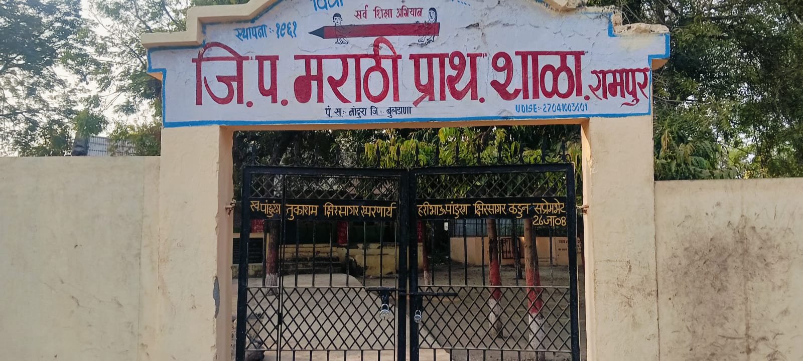 जि . प. मराठी प्राथमीक शाळा